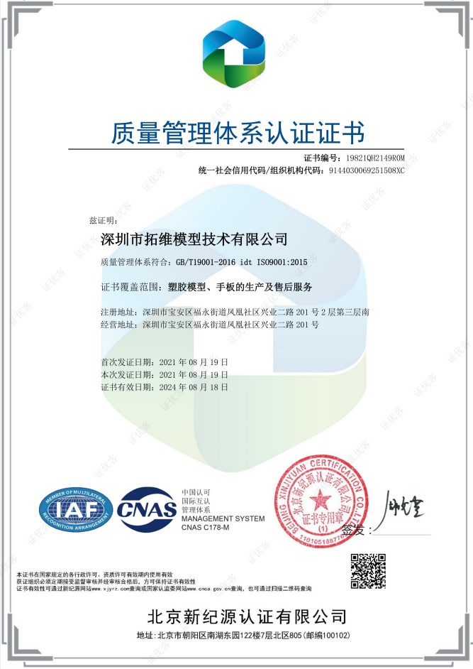 ISO9001|(zh)JC